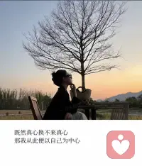 情绪没有对错  看见它就是治愈的开始，

先照顾情绪，再解决问题。配图