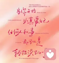 请相信，当你放松下来，全世界都会为你让路。松弛感，是最隐秘的力量。