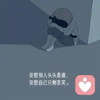 救赎别人的同时，也是在救赎自己