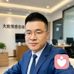 大姚✨情感疗愈修复的头像