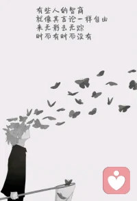 ♥心有混沌，思绪就像纷飞的蝴蝶，时而清晰，时而飘散。
♥允许念头来去无踪，与混乱的自己相处，也是一种修行。配图
