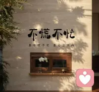 世界很吵，我愿意安静听你诉说✨

不用伪装，不用勉强，所有委屈和难过都可以朝我倾倒
做你专属的情绪避风港，随时随地为你在线接单配图