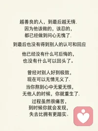 分享一段刚刚看到的话，我个人觉得非常有道理配图