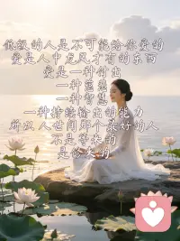 利生当下 不执尘缘 
随缘不变 不变随缘配图
