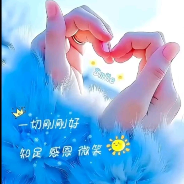 云舒ꦿ℘(愿我的陪伴能带给你一丝温暖)