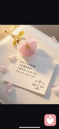 好的感情从不是轰轰烈烈的拉扯，而是细水长流的陪伴。愿我们都能在琐碎日常里，读懂彼此的温柔，相守岁岁年年。配图