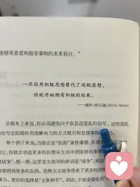 吸引力法则告诉我们：正向的积极可以吸引同频的事与物配图