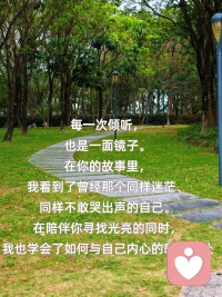 今天结束了一位来访者的对话。
与其说是我在治愈别人，不如说我们是在互相成就。

每一次倾听，都是一次生命的厚度积累：
我看见了不被理解的委屈，
也看见了绝地反击的勇气；
我听到了亲密关系里的刺，
也听到了隐藏在恨意底下的深爱。

心理学不是读心术，而是一把找回平静的钥匙。
感谢每一位来访者的信任，
让我得以走进你们的内心世界。

保持谦卑，保持好奇，持续升级认知。
今天也是充满能量的一天。💪配图