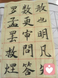 练字静心配图