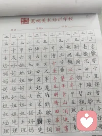 练字静心，心里暖暖的。配图