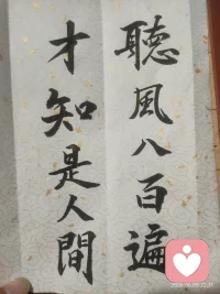 “听风八百遍，才知是人间”配图