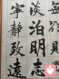 淡泊明志，宁静致远配图