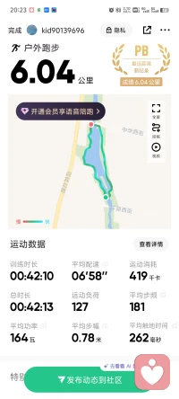 别坐着耍手机了，
起来运动吧，
好解压呀
好爽！新纪录
7公里不远了