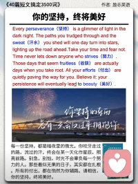 Believe it: your persistence will eventually lead to beauty. 
（请相信：你的坚持终将美好。）配图