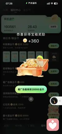 有没有需要的朋友，让你每天有个三五十的零花。配图
