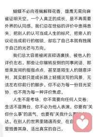 海那么宽，山那么高，走出去正视前方，么管他人碎嘴子，配图