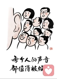 你值得被聆听，尤其值得被自己聆听。当你愿意把话说完，世界就开始安静下来。