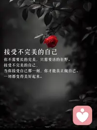 女生更应该让自己的心灵变美
具备向上的生命力才能生长的更漂亮