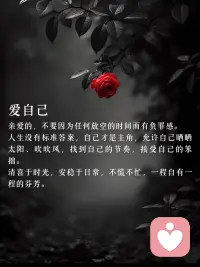 女生更应该让自己的心灵变美
具备向上的生命力才能生长的更漂亮