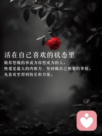 女生更应该让自己的心灵变美
具备向上的生命力才能生长的更漂亮