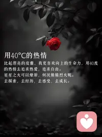 女生更应该让自己的心灵变美
具备向上的生命力才能生长的更漂亮