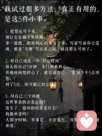 余华说：“烦恼太多，说白了，就是自己想太多”
停止内耗，接纳自己，你可以去做这5件事👇
