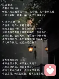 余华说：“烦恼太多，说白了，就是自己想太多”
停止内耗，接纳自己，你可以去做这5件事👇