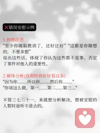 分享一个有效的“万能安慰法”
可能对方会不小心爱上你哦🤗