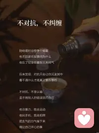 2026年，
婚姻不好也不用离婚
婚姻的尽头是“自渡”
做好自己的摆渡人✌️