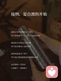 2026年，
婚姻不好也不用离婚
婚姻的尽头是“自渡”
做好自己的摆渡人✌️