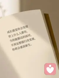 有句老话说：“各人自扫门前雪，休管他人瓦上霜。”
一个成年人最该克制的，是别用自己的世界观，去评价、纠正别人。
 
跟自己无关的事，别随便干涉；不了解的事情，别随意指责。
把握好人与人之间相处的分寸，不干涉别人，才是最高级的涵养。
 
在不同的位置，少言为贵；
在不同的认知下，不争不辩；
在三观不合时，不值得浪费口舌。
在群处时，守住嘴巴；独处时，守好内心。
如此，才能活得自由自在、惬意安然。配图