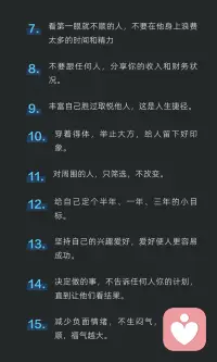 什么是顶级思维？
保持清醒，专注自己，减少无效社交，提升自我。断绝无意义关系，专注兴趣爱好，培养商业洞察力。谨慎对待他人，珍惜懂你的人，远离负能量。锻炼身体，保持良好心态，抓住机遇，努力存钱。结交优秀朋友，提升人脉，抓住机会。配图
