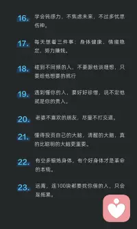 什么是顶级思维？
保持清醒，专注自己，减少无效社交，提升自我。断绝无意义关系，专注兴趣爱好，培养商业洞察力。谨慎对待他人，珍惜懂你的人，远离负能量。锻炼身体，保持良好心态，抓住机遇，努力存钱。结交优秀朋友，提升人脉，抓住机会。配图