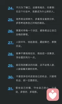 什么是顶级思维？
保持清醒，专注自己，减少无效社交，提升自我。断绝无意义关系，专注兴趣爱好，培养商业洞察力。谨慎对待他人，珍惜懂你的人，远离负能量。锻炼身体，保持良好心态，抓住机遇，努力存钱。结交优秀朋友，提升人脉，抓住机会。配图