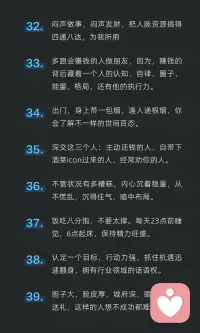 什么是顶级思维？
保持清醒，专注自己，减少无效社交，提升自我。断绝无意义关系，专注兴趣爱好，培养商业洞察力。谨慎对待他人，珍惜懂你的人，远离负能量。锻炼身体，保持良好心态，抓住机遇，努力存钱。结交优秀朋友，提升人脉，抓住机会。配图