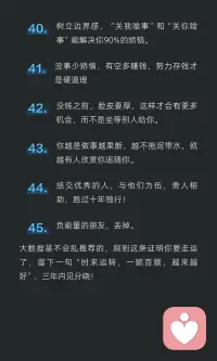 什么是顶级思维？
保持清醒，专注自己，减少无效社交，提升自我。断绝无意义关系，专注兴趣爱好，培养商业洞察力。谨慎对待他人，珍惜懂你的人，远离负能量。锻炼身体，保持良好心态，抓住机遇，努力存钱。结交优秀朋友，提升人脉，抓住机会。配图
