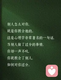 你想要别人爱你，你就要先去爱他们！配图
