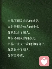 你想要别人爱你，你就要先去爱他们！配图