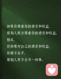 你想要别人爱你，你就要先去爱他们！配图