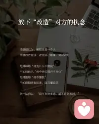 结婚十几年，从无话不说到各自安好，从期待满满到终于释然。
 
直到读到杨绛先生这段话，才真正开悟：
“不要过度窥探你的老公，好的婚姻都是各过各的。婚姻本是一场合作，谁先睁眼，谁就输了。”配图