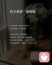 结婚十几年，从无话不说到各自安好，从期待满满到终于释然。
 
直到读到杨绛先生这段话，才真正开悟：
“不要过度窥探你的老公，好的婚姻都是各过各的。婚姻本是一场合作，谁先睁眼，谁就输了。”配图