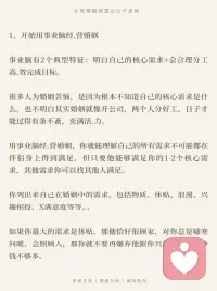 一个开窍的妻子
有这些特征👩配图