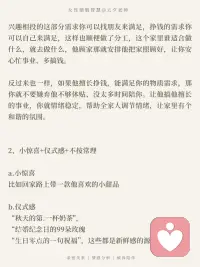 一个开窍的妻子
有这些特征👩配图