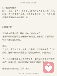 一个开窍的妻子
有这些特征👩配图
