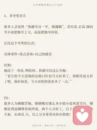 一个开窍的妻子
有这些特征👩配图