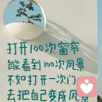 倾听你每一个瞬间的心情