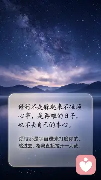 修行不玄幻 ta只是让你的日子更得心应手而已 不要过度追求其他特异 该有的都会有 不停的修自己 自然一切都会有改变