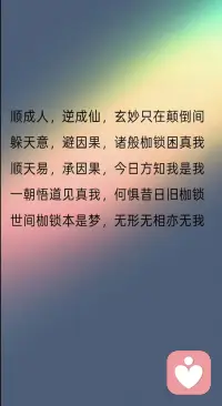 念起即觉 觉之即离