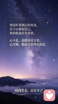 梦醒方知我是我 感恩宇宙让我找到自己来时的路
