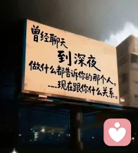 命里有两样东西，你左右不了，一个是婚姻，一个是生死，一切看似你在选择，实际都是命数。人生最大的遗憾，就是当你活明白的时候，已经不再年轻，自己破除执念，放下的那一刻就是重生，重情重义的人最终都修了无情道，人总能在人群中一眼找到自己的因果报应，真的是应了那句话，万般皆是命，半点不由人。配图